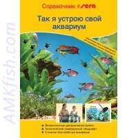 ���������� Sera, ��� � ������ ���� ��������